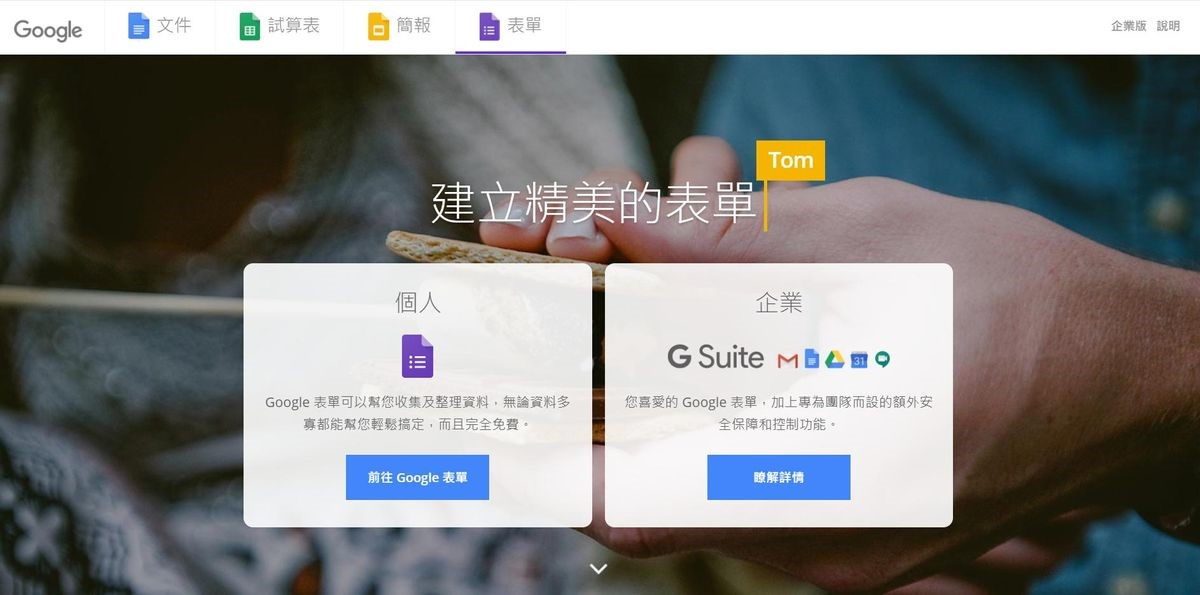 google問卷 google問卷